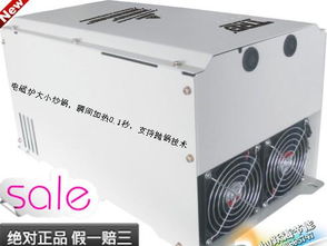 電磁爐 炒菜機 電磁爐配件 電熱鍋配件 商用炒菜機 商用電磁爐機價格 廠家 圖片